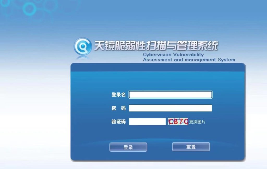 天镜脆弱性扫描与管理系统-蚂蚁安全