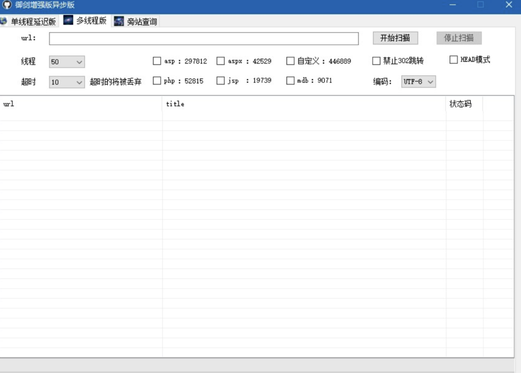 御剑异步增强版2023-蚂蚁安全