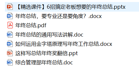 图片[2]-年终总结（范文+模板+技巧+工具）大放送-蚂蚁安全