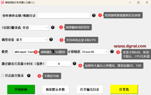 音视频转文字|字幕小工具v1.2–支持 100 多种语言识别与翻译-蚂蚁安全
