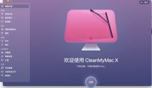 优秀Mac清理软件-Cleanmy mac V4.14.6-蚂蚁安全