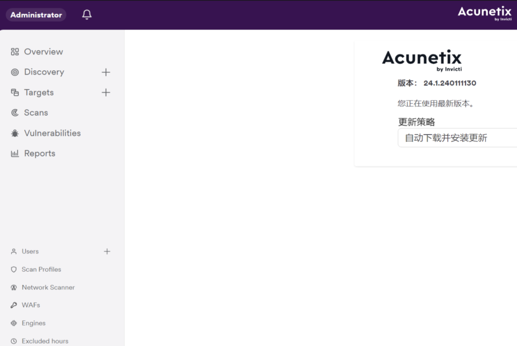 Acunetix-v24.1.240111130-Windows-蚂蚁安全