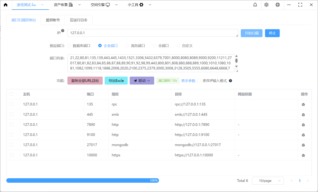 图片[2]-Slack-涵盖网站扫描、端口扫描、企业信息收集、空间引擎搜索等多功能的工具-蚂蚁安全