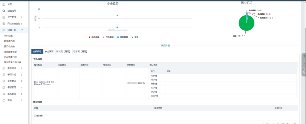 图片[3]-远程安全评估系统-带数据大屏展示（授权文件已更新）-蚂蚁安全