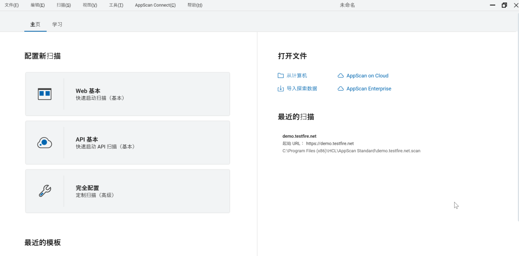 图片[2]-HCL AppScan Standard 10.5.28368-蚂蚁安全