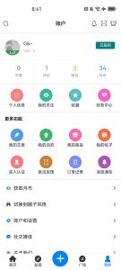 图片[11]-APP客户端上新和详细使用攻略-蚂蚁安全