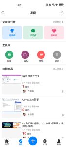 图片[10]-APP客户端上新和详细使用攻略-蚂蚁安全