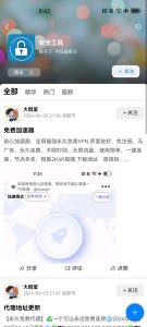 图片[6]-APP客户端上新和详细使用攻略-蚂蚁安全