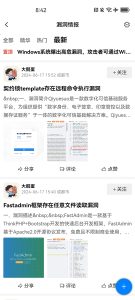 图片[7]-APP客户端上新和详细使用攻略-蚂蚁安全