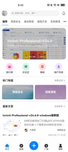 图片[3]-APP客户端上新和详细使用攻略-蚂蚁安全