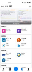 图片[9]-APP客户端上新和详细使用攻略-蚂蚁安全