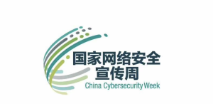国家网络安全宣传周即将来临!!!-蚂蚁安全