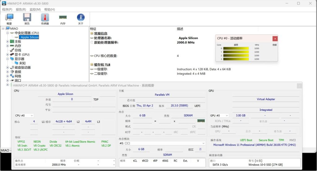 HWiNFO v8.30 专业系统信息检测工具-工具分享蚂蚁社区-安全分享-蚂蚁安全