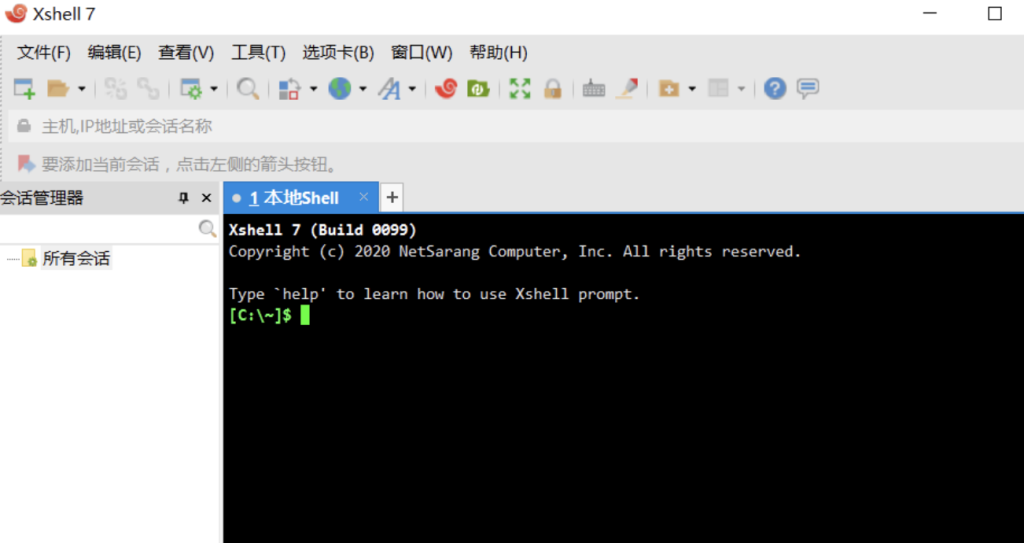 XshellPlus_v7.0.0016（中文+绿色版）-工具分享蚂蚁社区-安全分享-蚂蚁安全