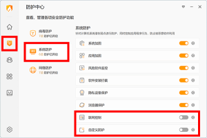 火绒安全软件pro+自定义规则,太牛啦-蚂蚁安全