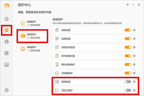 火绒安全软件pro+自定义规则，太牛啦-蚂蚁安全
