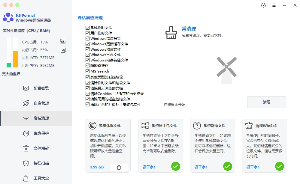 功能强大且实用的工具-Windows超级管理器-工具分享蚂蚁社区-安全分享-蚂蚁安全