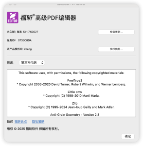 福xi PDF编辑器激活码-永久激活码-蚂蚁安全