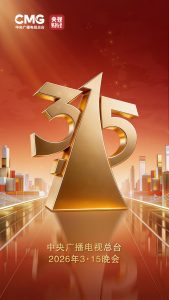 🛡️ 2026 年央视 315 晚会网络安全问题分析报告(完整版)-蚂蚁安全